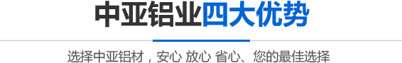 工業(yè)鋁型材定制開模優(yōu)勢