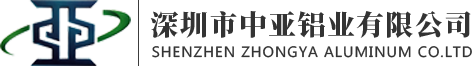 中亞鋁業(yè)鋁型材定制開模